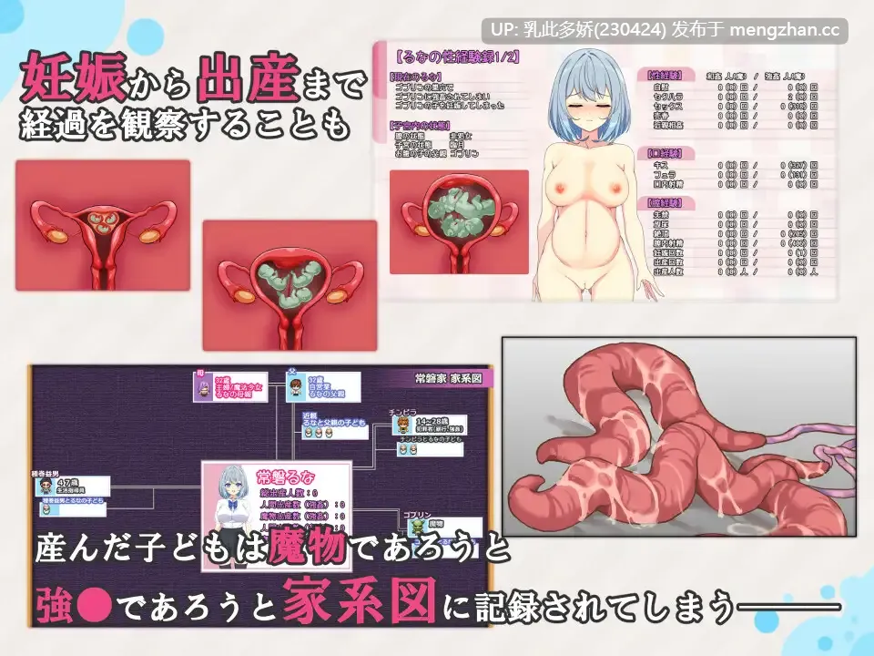 2[日式RPGAI汉化更新] 魔法少女瑠音与七海 - 被播下邪恶基因的母女 - 魔法少女るなとななみ-悪の遺伝子を孕まされる母娘- V1.0.23 AI汉化版 [PC2.24G]-第6张图片-萌站