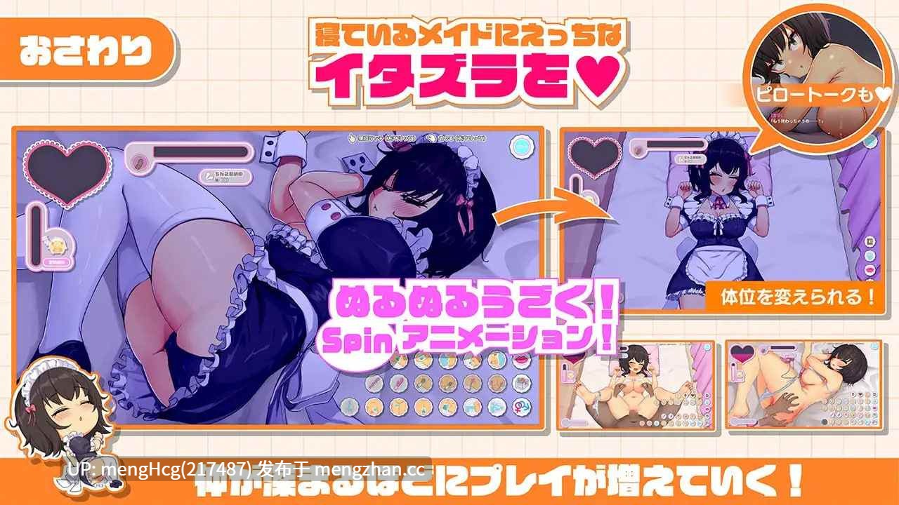 【SLG/PC/汉化】我的同班女仆生活~与班上的辣妹女仆在度假村的侍奉性活~/おなクラ メイドライフ~クラスのギャルメイドとリゾートご奉仕性活~ 版本:2025.12.12-第3张图片-萌站 【SLG/PC/汉化】我的同班女仆生活~与班上的辣妹女仆在度假村的侍奉性活~/おなクラ メイドライフ~クラスのギャルメイドとリゾートご奉仕性活~ 版本:2025.12.12-第3张图片-萌站