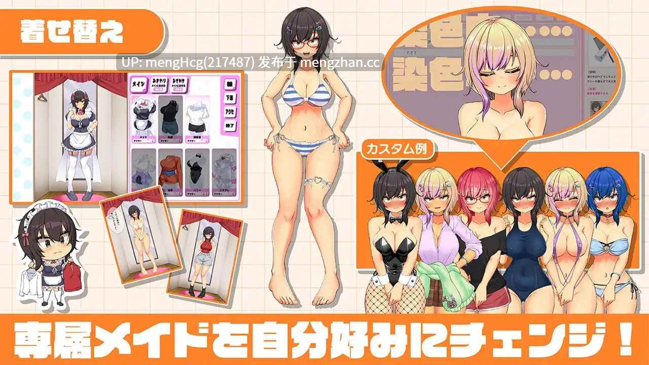 【SLG/PC/汉化】我的同班女仆生活~与班上的辣妹女仆在度假村的侍奉性活~/おなクラ メイドライフ~クラスのギャルメイドとリゾートご奉仕性活~ 版本:2025.12.12-第5张图片-萌站 【SLG/PC/汉化】我的同班女仆生活~与班上的辣妹女仆在度假村的侍奉性活~/おなクラ メイドライフ~クラスのギャルメイドとリゾートご奉仕性活~ 版本:2025.12.12-第5张图片-萌站