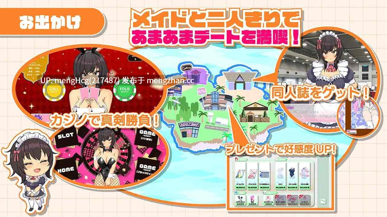 【SLG/PC/汉化】我的同班女仆生活~与班上的辣妹女仆在度假村的侍奉性活~/おなクラ メイドライフ~クラスのギャルメイドとリゾートご奉仕性活~ 版本:2025.12.12-第9张图片-萌站 【SLG/PC/汉化】我的同班女仆生活~与班上的辣妹女仆在度假村的侍奉性活~/おなクラ メイドライフ~クラスのギャルメイドとリゾートご奉仕性活~ 版本:2025.12.12-第9张图片-萌站
