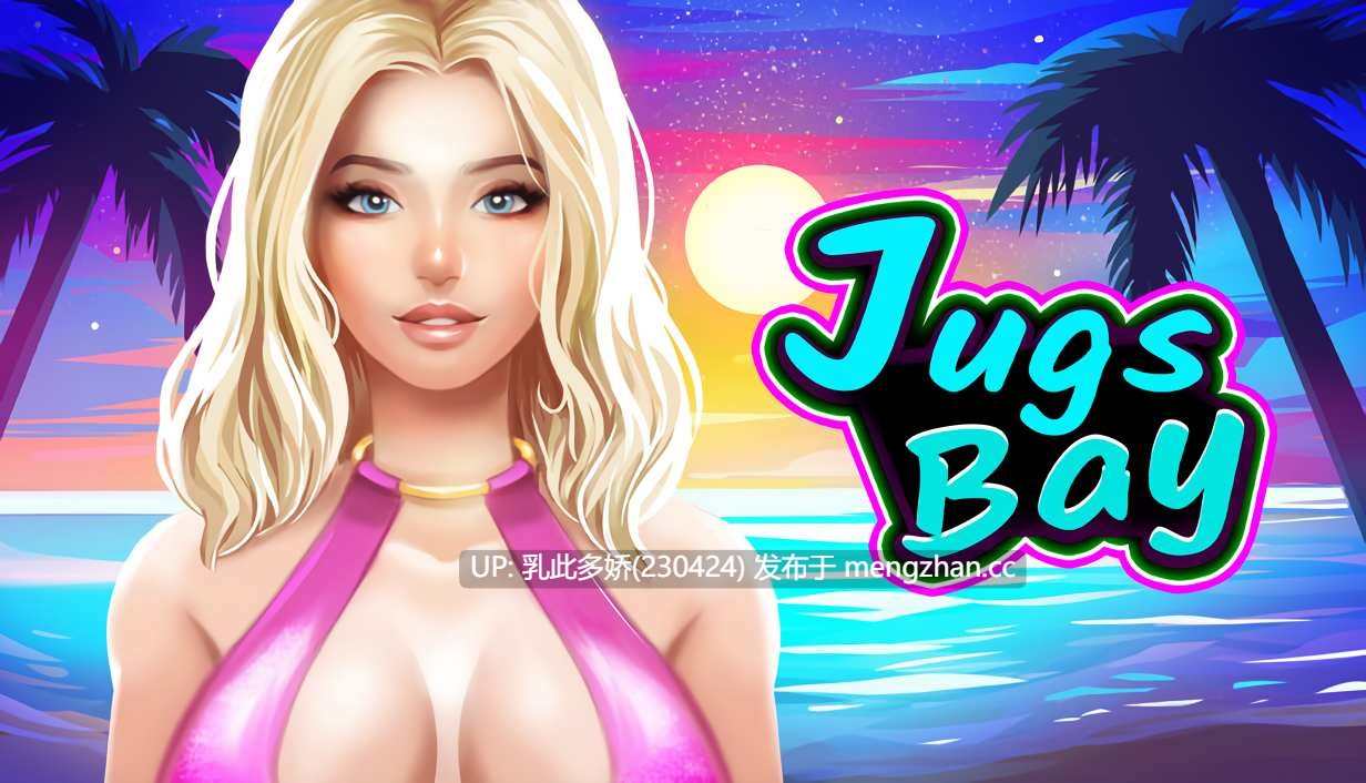 8[3DSLG动态官中步兵更新] 贾格斯湾 Jugs Bay v1.0.95 官方中文步兵版 [PC10.9G]-第10张图片-萌站