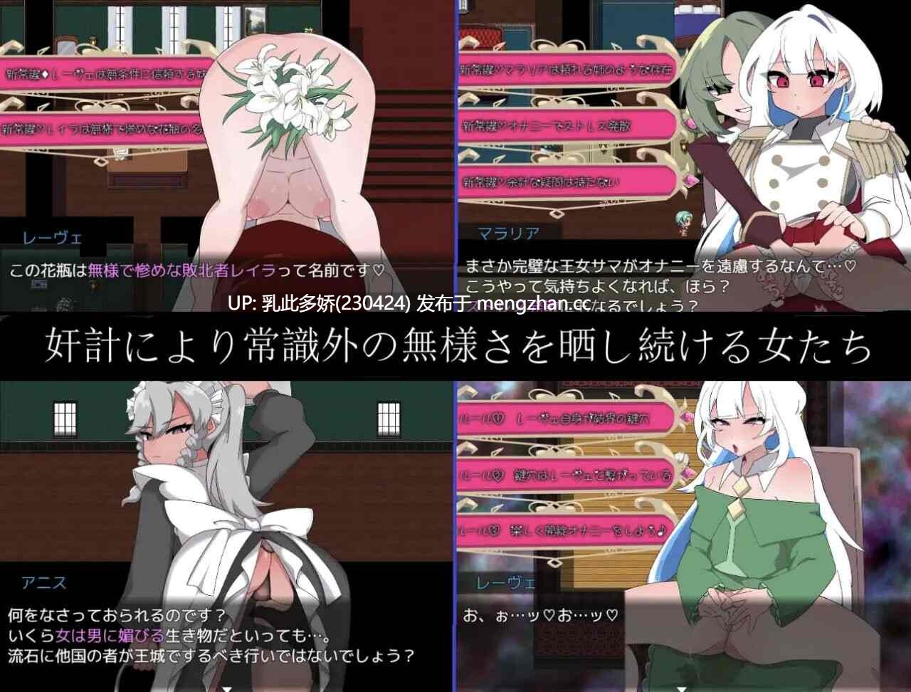 11[日式RPGAI汉化新作]【萌站内嵌】错误呼叫3～以丑态与耻辱点缀的加冕物语～ Bad Calling3～無様と恥辱で彩る戴冠の物語～ AI汉化版 [PC1.25G]-第3张图片-萌站