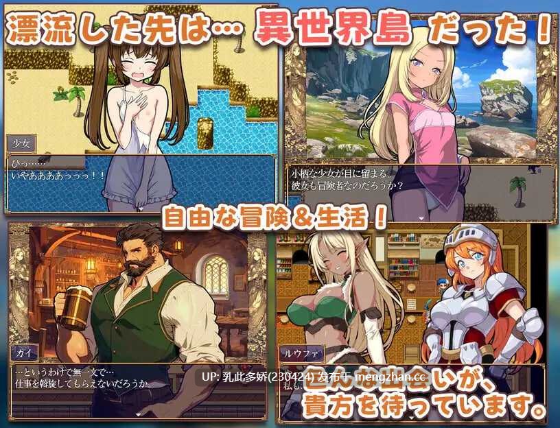 12[日式RPGAI汉化新作]【萌站内嵌】异世界岛屿！ 異世界あいらんど！v1.0.1 AI汉化版 [PC1.03G]-第5张图片-萌站