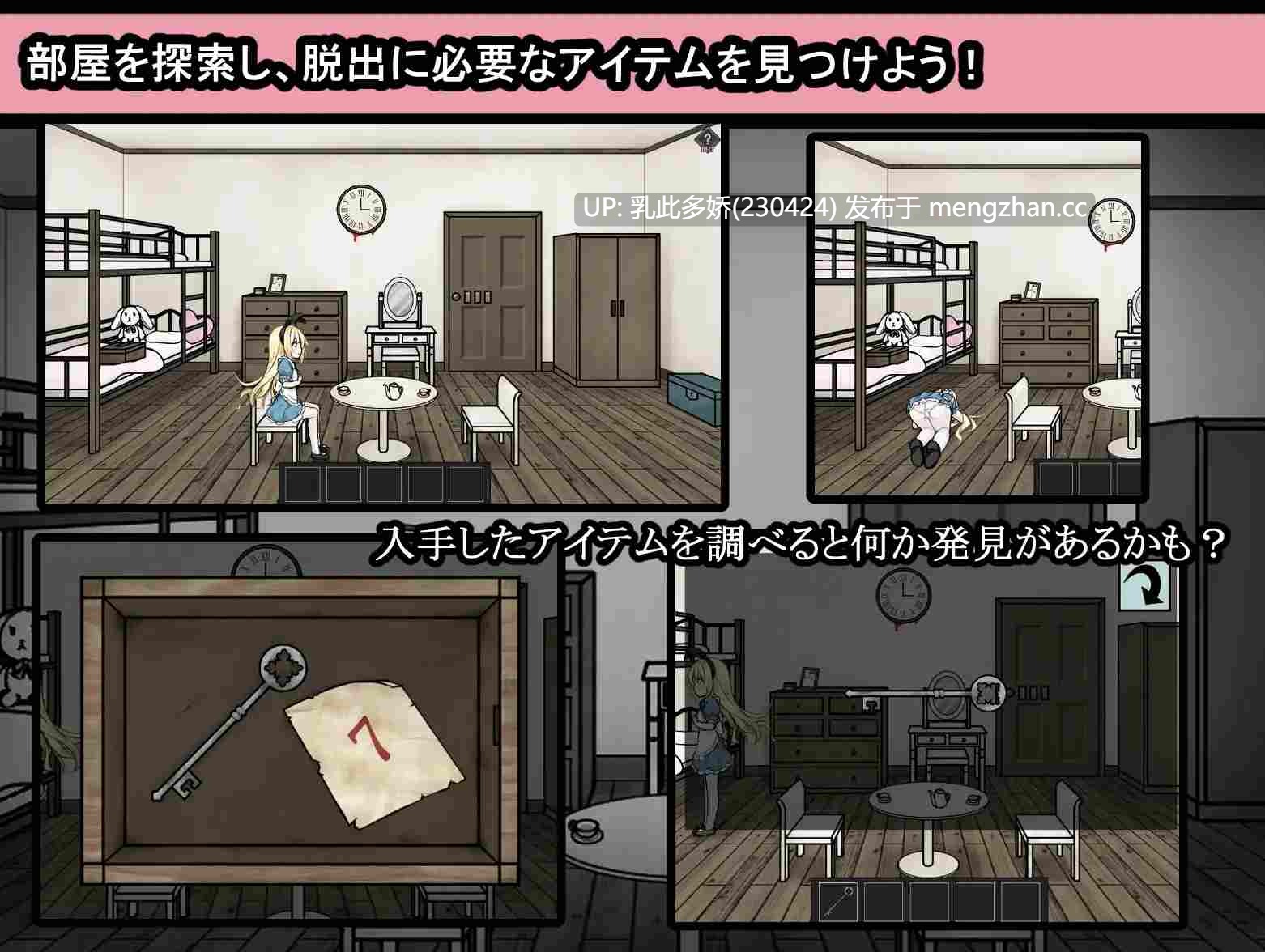 16[日式SLGAI汉化更新] 爱丽丝与恶魔的牢狱 凌虐逃脱游戏  ver1.3.1 AI汉化版 [PC1.15G]-第4张图片-萌站