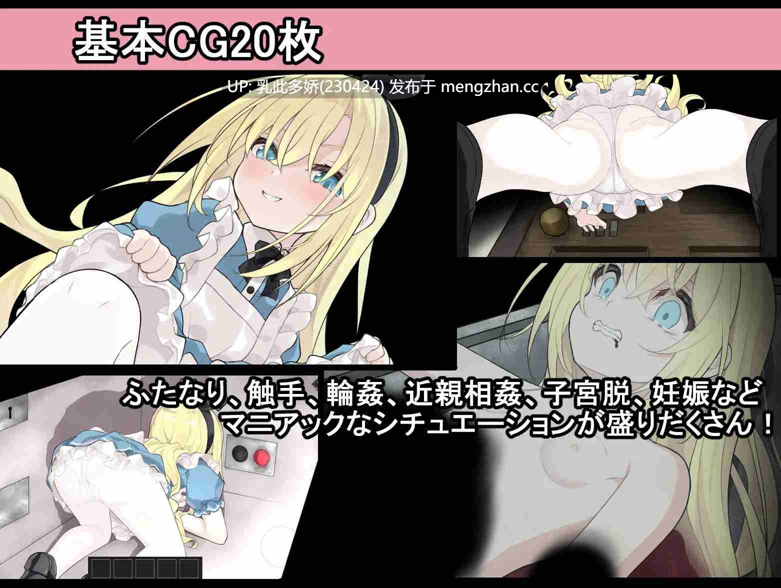 16[日式SLGAI汉化更新] 爱丽丝与恶魔的牢狱 凌虐逃脱游戏  ver1.3.1 AI汉化版 [PC1.15G]-第3张图片-萌站