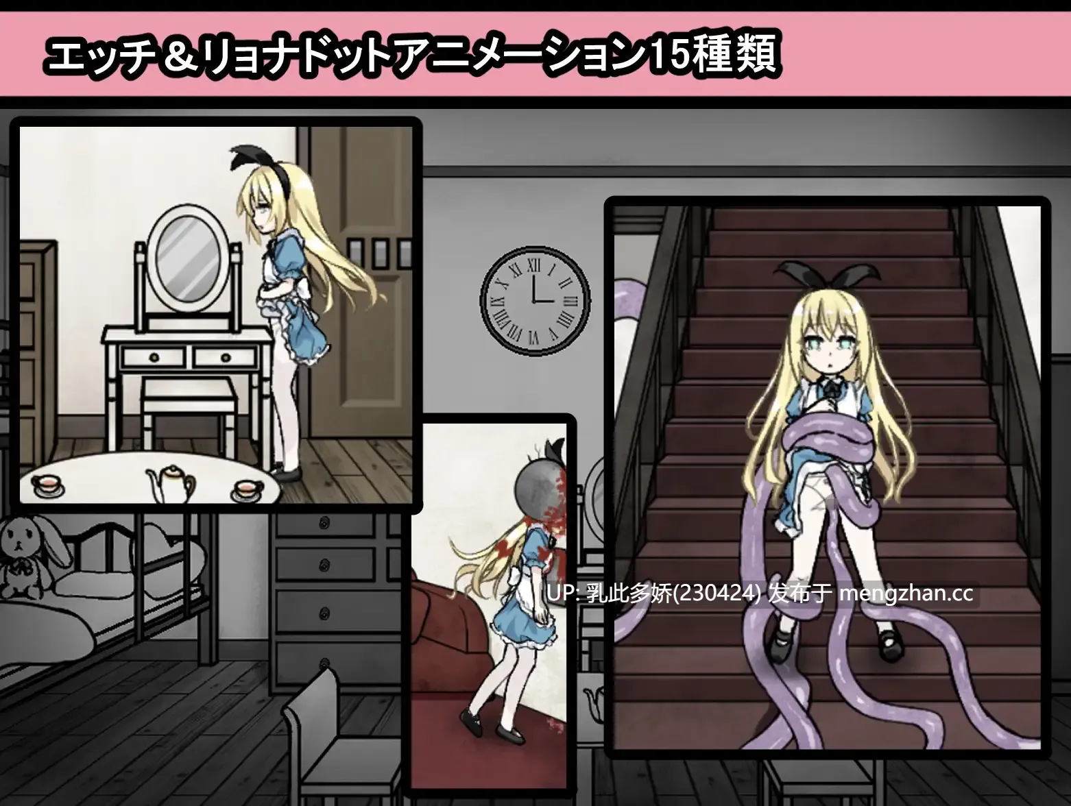 16[日式SLGAI汉化更新] 爱丽丝与恶魔的牢狱 凌虐逃脱游戏  ver1.3.1 AI汉化版 [PC1.15G]-第5张图片-萌站