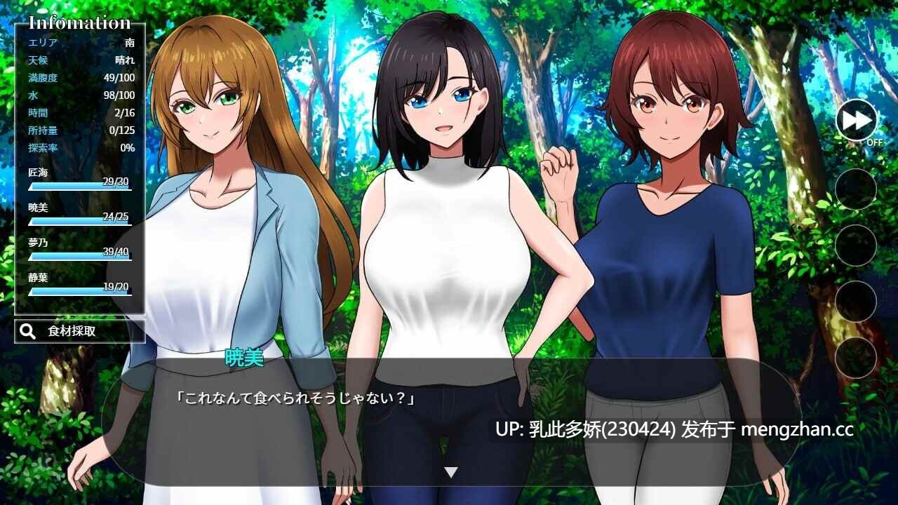 19[SLGAI汉化更新] 无人岛社员旅行记：少女们的生存战略 無人島社員旅行記 女たちの生存戦略 v1.0.9 AI汉化 [PC1.38G]-第4张图片-萌站
