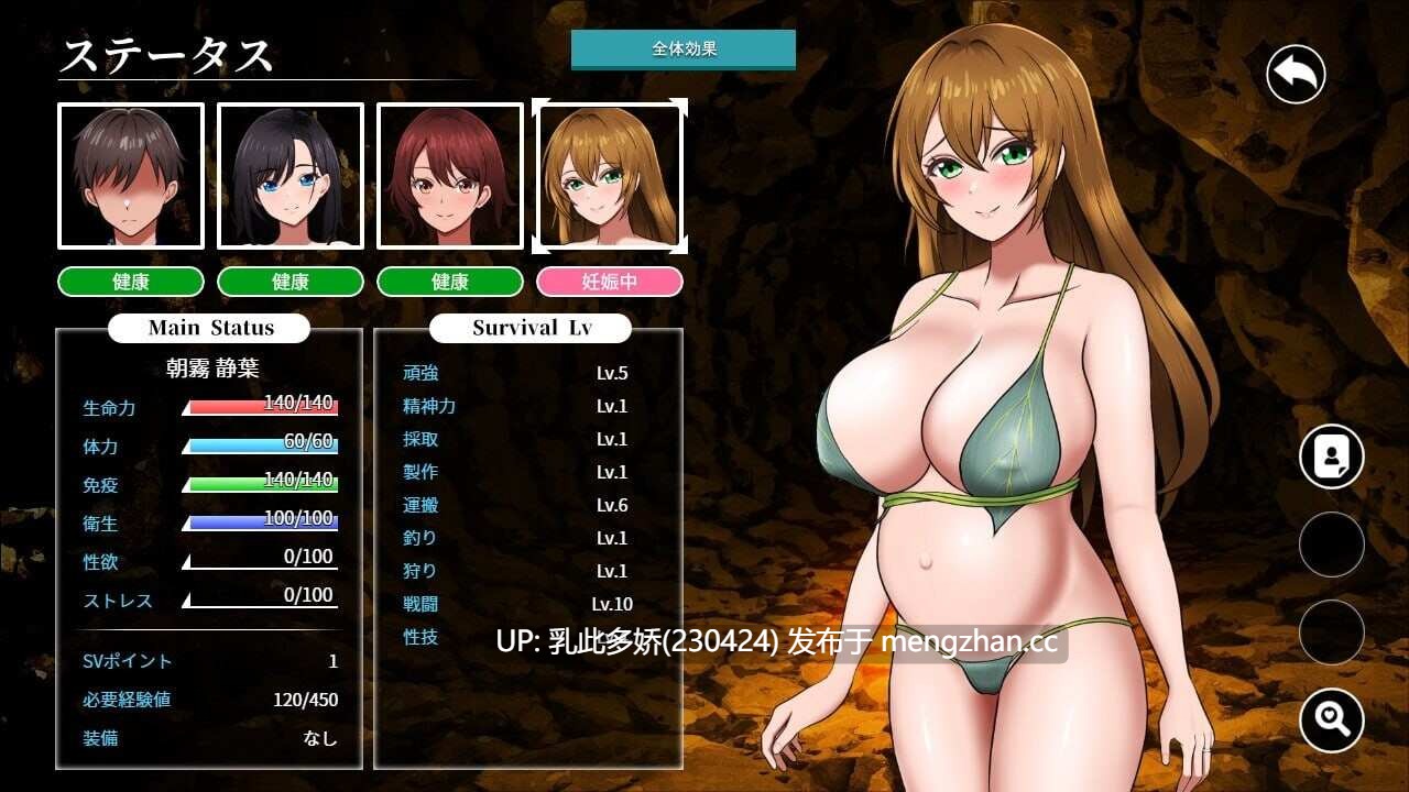 19[SLGAI汉化更新] 无人岛社员旅行记：少女们的生存战略 無人島社員旅行記 女たちの生存戦略 v1.0.9 AI汉化 [PC1.38G]-第5张图片-萌站