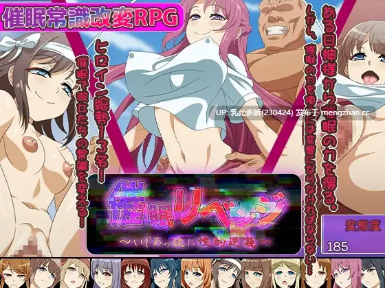 22[日式RPGAI汉化] 催眠复仇～对霸凌女的性逆袭～ 催眠リベンジ～いじめっ娘に性的逆襲～ AI汉化版[PC332M]