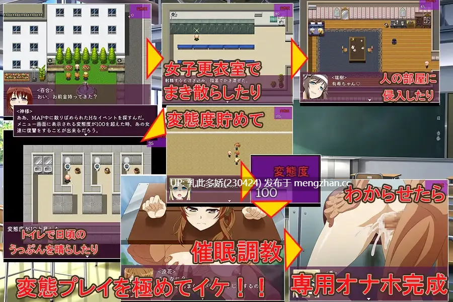 22[日式RPGAI汉化] 催眠复仇～对霸凌女的性逆袭～ 催眠リベンジ～いじめっ娘に性的逆襲～ AI汉化版[PC332M]-第2张图片-萌站
