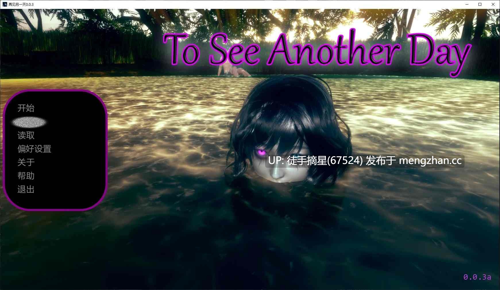 萌站汉化【亚洲SLG/AI汉化/3D】再见另一天0.0.3 AI汉化版【PC/3.4G/更新】