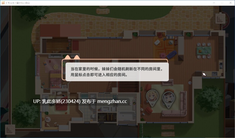26[SLG动态官中步兵新作] 想要诉说的心意 Sisters Connect 官中步兵版[PC7.97G]-第4张图片-萌站