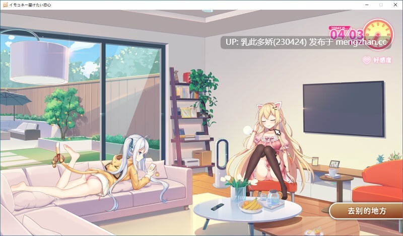 26[SLG动态官中步兵新作] 想要诉说的心意 Sisters Connect 官中步兵版[PC7.97G]-第5张图片-萌站