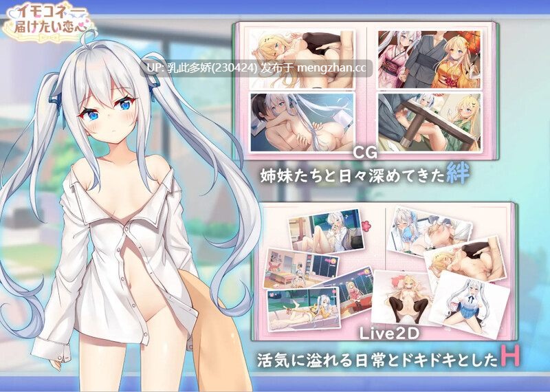 26[SLG动态官中步兵新作] 想要诉说的心意 Sisters Connect 官中步兵版[PC7.97G]-第6张图片-萌站