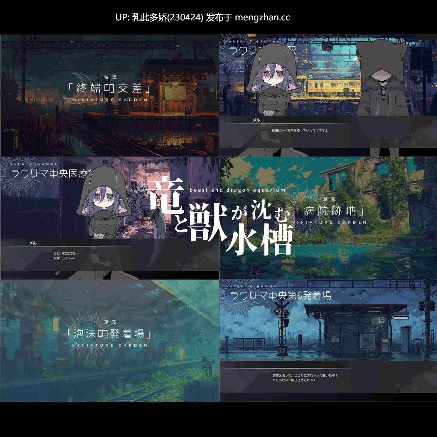 29[RPG动态AI汉化新作] 龙与兽沉没的水槽 竜と獣が沈む水槽 AI汉化版[PC1.59G]-第2张图片-萌站