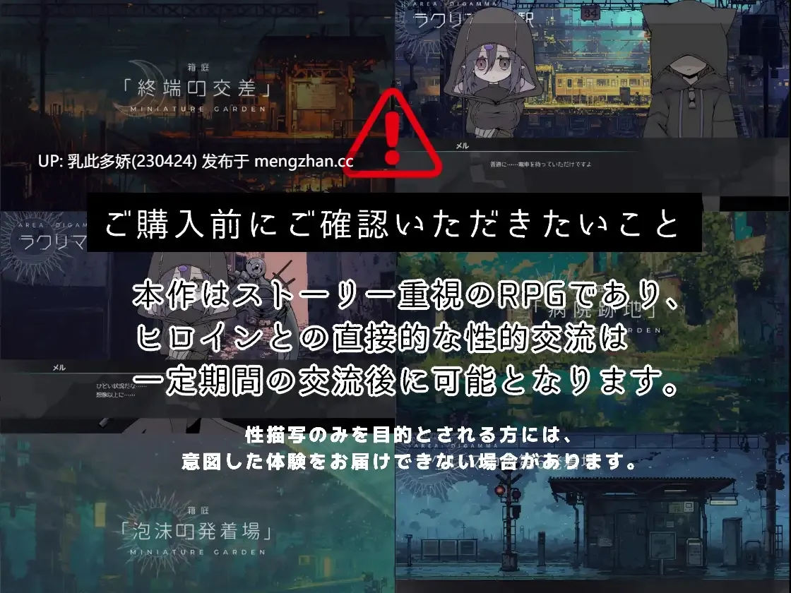 29[RPG动态AI汉化新作] 龙与兽沉没的水槽 竜と獣が沈む水槽 AI汉化版[PC1.59G]-第11张图片-萌站