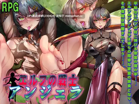 32[RPGAI汉化新作] 精灵战士 安吉拉 エルフの戦士 アンジェラ AI汉化版[PC817M]-第2张图片-萌站