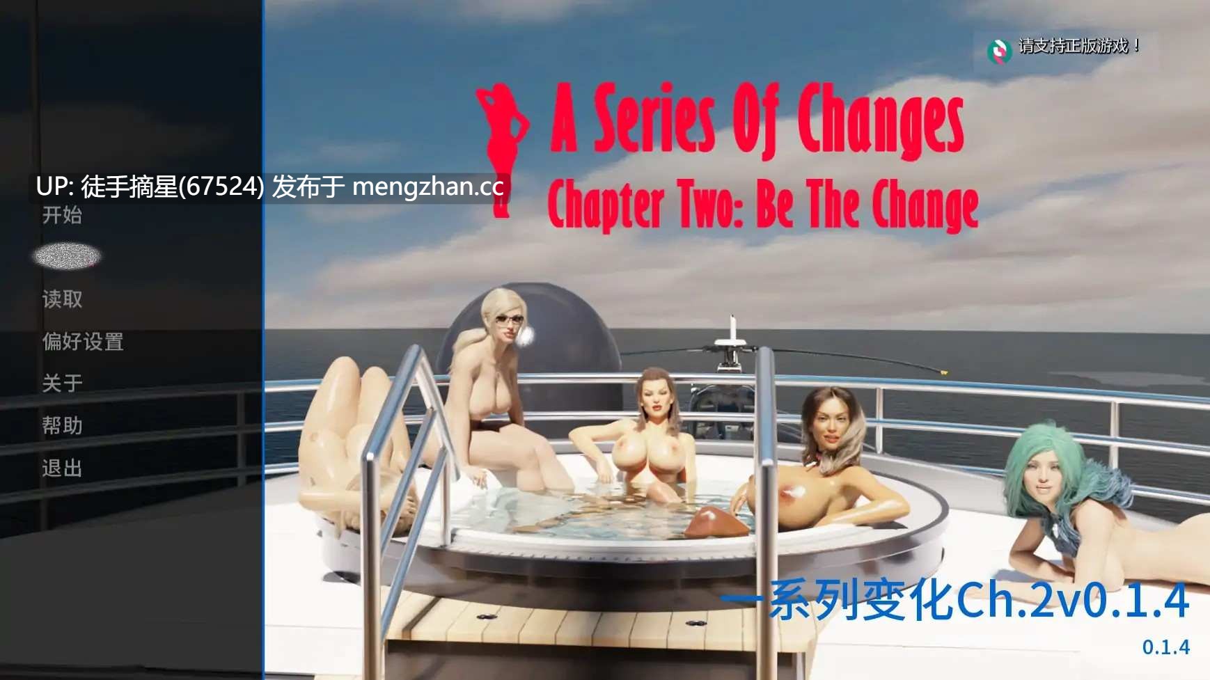 萌站汉化【欧美SLG/AI汉化/熟女】一系列变化Ch.2v0.1.4 AI汉化版【PC/3.75G/更新】