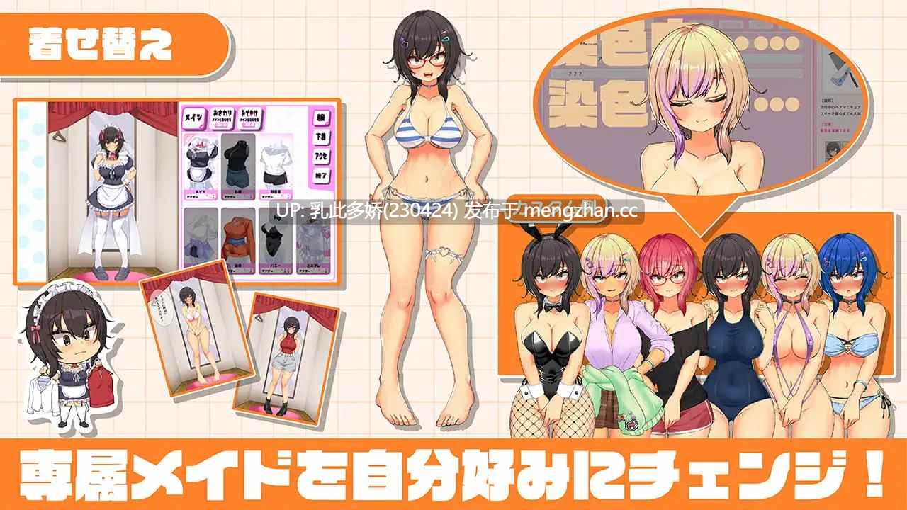 38[日式SLG动态AI汉化新作] 同班女仆生活～与班上辣妹女仆的度假村服务性生活～ おなクラ メイドライフ～クラスのギャルメイドとリゾートご奉仕性活～ AI汉化版[PC3.33G]-第7张图片-萌站