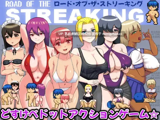 39[日式ACT动态生肉更新] 指环王：裸奔者 ロード・オブ・ザ・ストリーキング V1.14 生肉版 [PC197M]