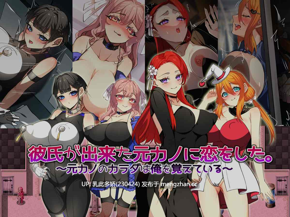 42[日式RPGAI汉化] 我爱上了有男朋友的前女友。～前女友的身体还记得我～彼氏が出来た元カノに恋をした。 ～元カノのカラダは俺を覚えている～ AI汉化版[PC773M]-第5张图片-萌站