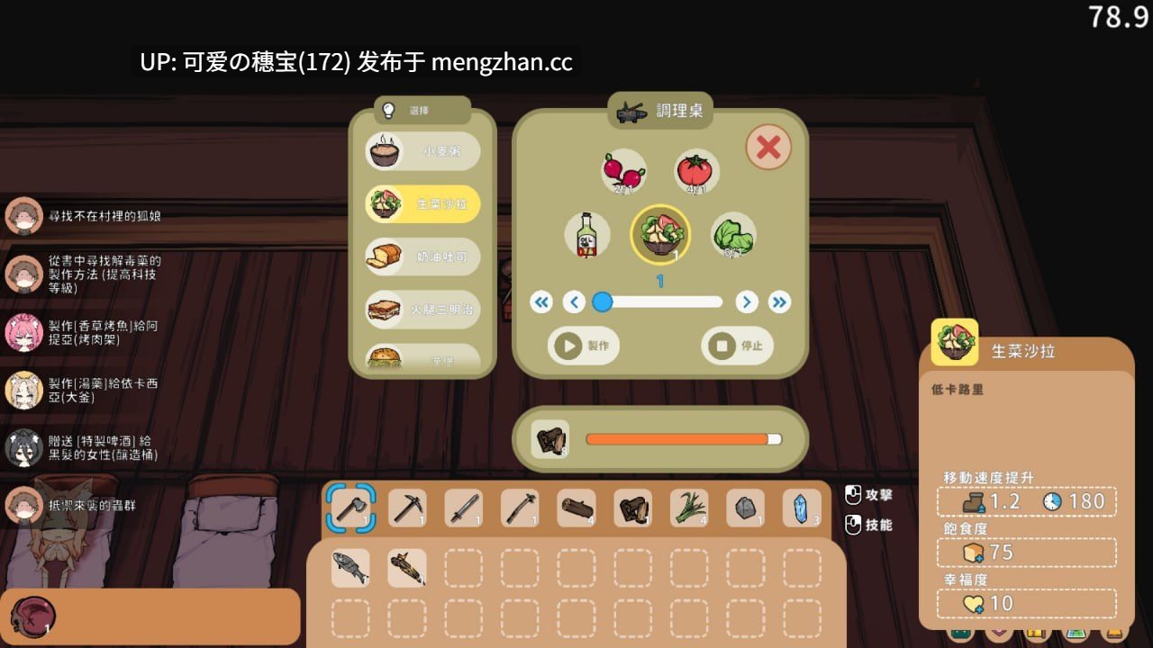 【PC/SLG/0.98G】狐娘的性爱农场  Fox Sex Farm   官方中文步兵版【2025年12月12日 发售】-第5张图片-萌站