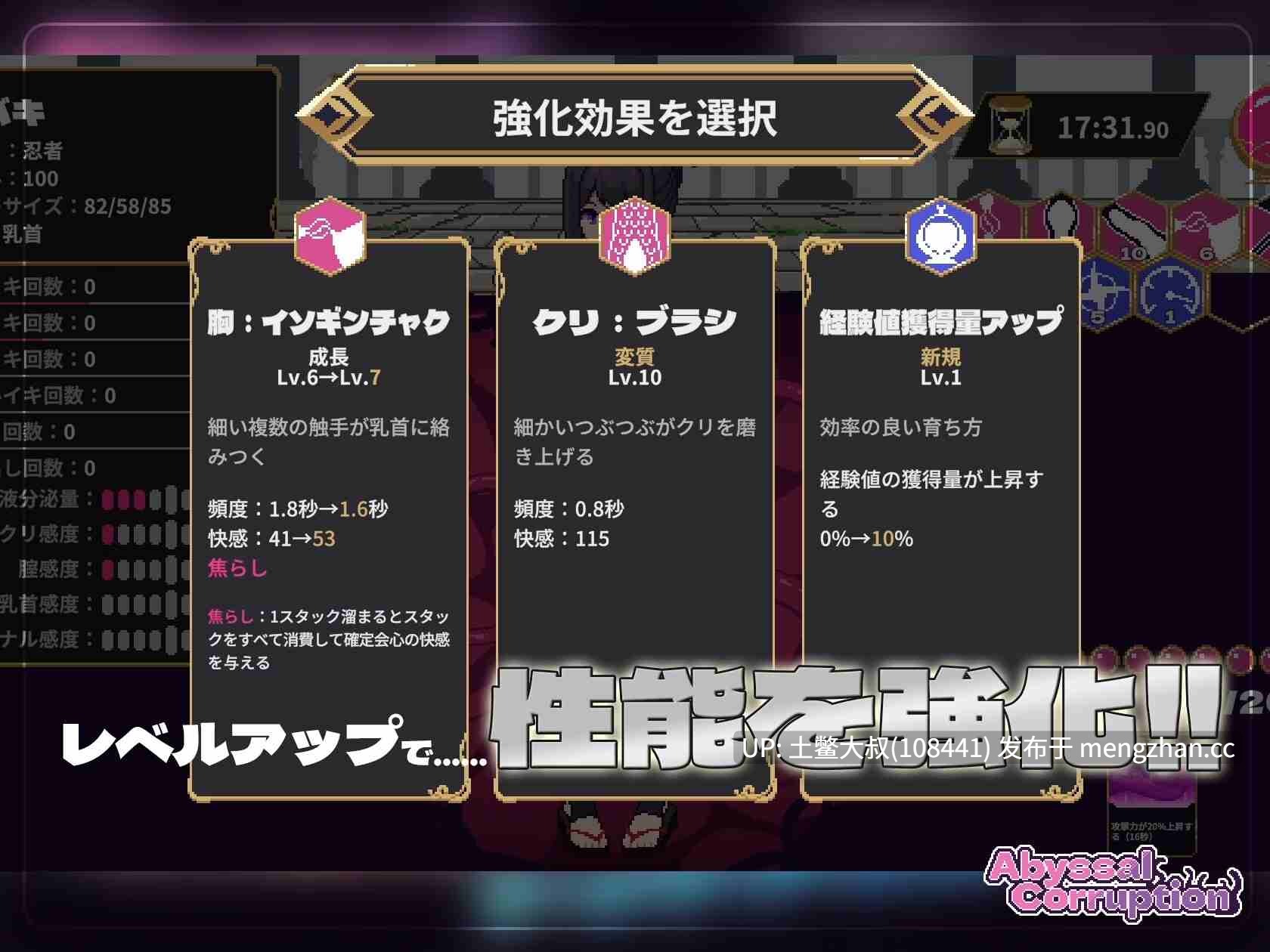 【2D日式RPG 动态 强奸 触手 生肉】深渊腐化 Abyssal Corruption [v1.01] 400MB-第2张图片-萌站