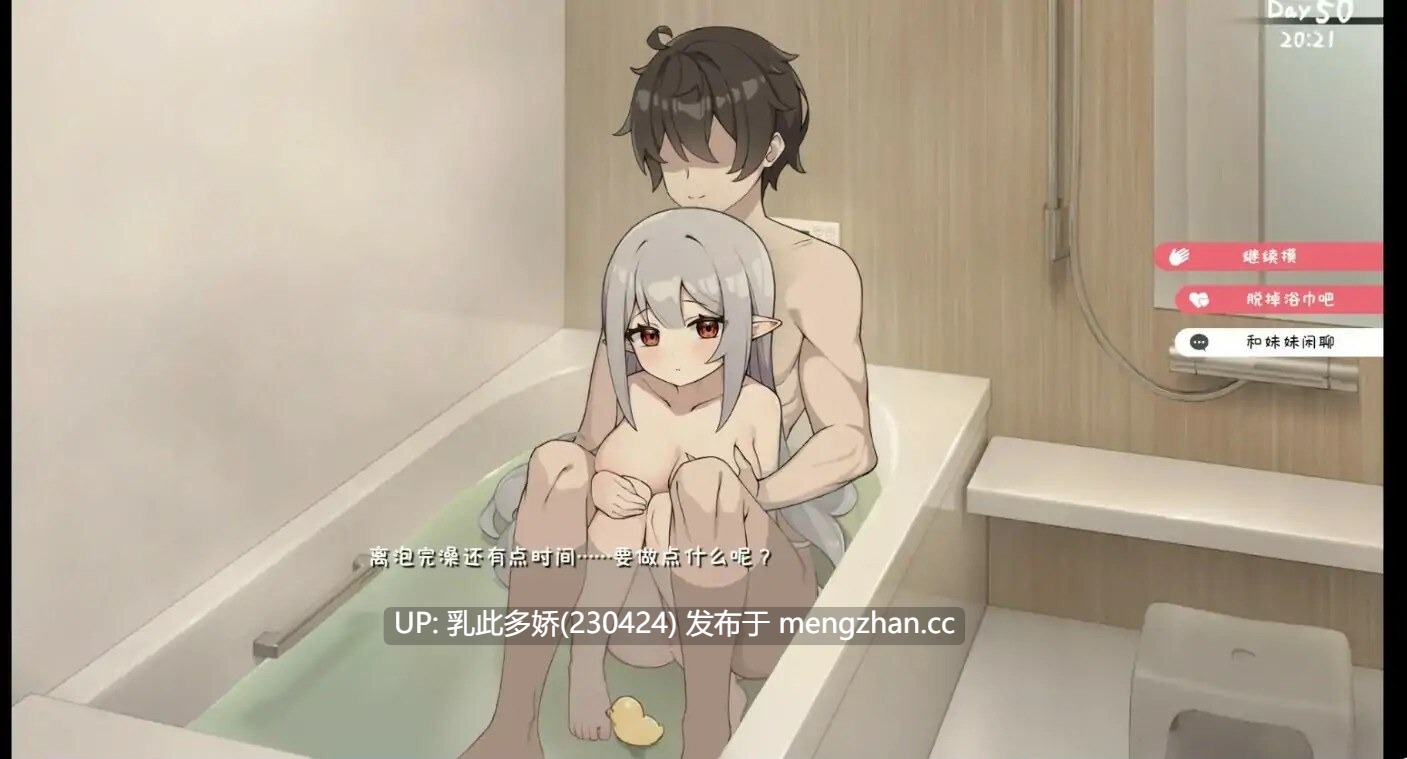 [精品SLG官中更新] 和存在感薄弱妹妹一起的简单生活 存在感薄い妹との簡単生活 v0.9D 官方中文版+存档+作弊码 [PC+安卓4.16G]-第3张图片-萌站