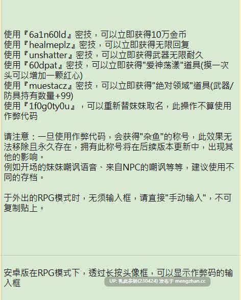 [精品SLG官中更新] 和存在感薄弱妹妹一起的简单生活 存在感薄い妹との簡単生活 v0.9D 官方中文版+存档+作弊码 [PC+安卓4.16G]-第6张图片-萌站