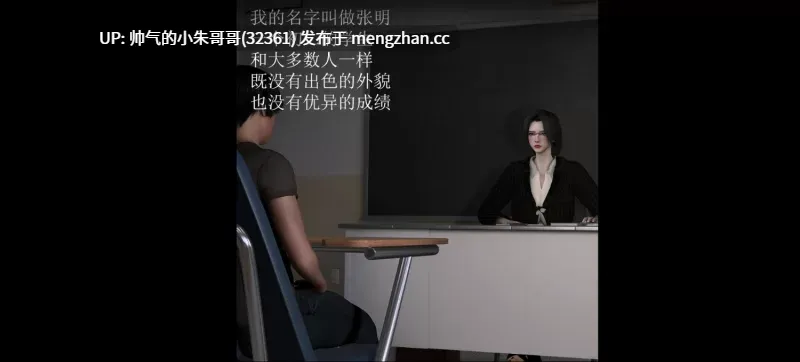 我的熟母老师 (黑丝巨乳教师妈妈在不良学生的巨根侵犯下逐渐堕落)1-4合集 #中配剧情 #3D国漫 [4v+8.2g]-第3张图片-萌站