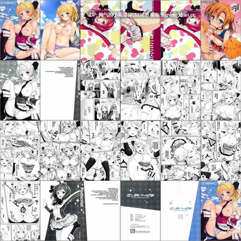  Yuuki Hagure (憂姫はぐれ) 本子合集 [317P+663MB]
