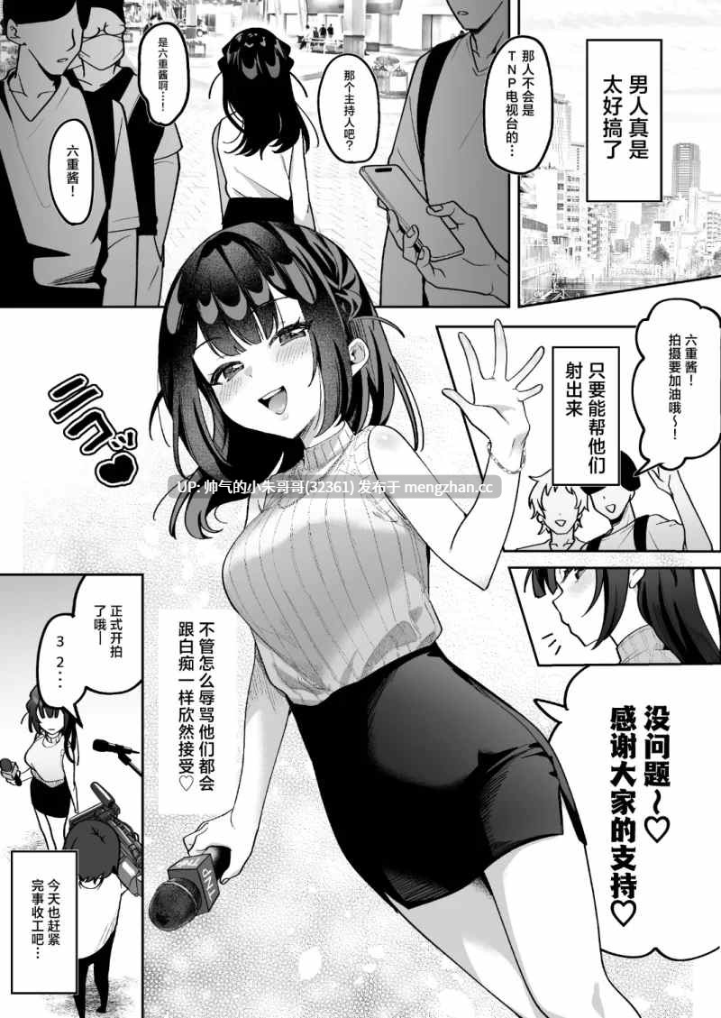 舌尖上的肉棒 美食系列访谈节目 [105P+195mb]