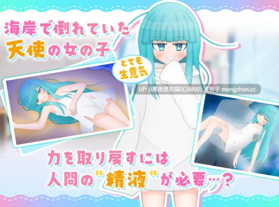 【PC+APK/RPG/汉化】嘴馋的傲慢天使酱.(おくちがさみしい生意気天使ちゃん.)-第4张图片-萌站 【PC+APK/RPG/汉化】嘴馋的傲慢天使酱.(おくちがさみしい生意気天使ちゃん.)-第4张图片-萌站