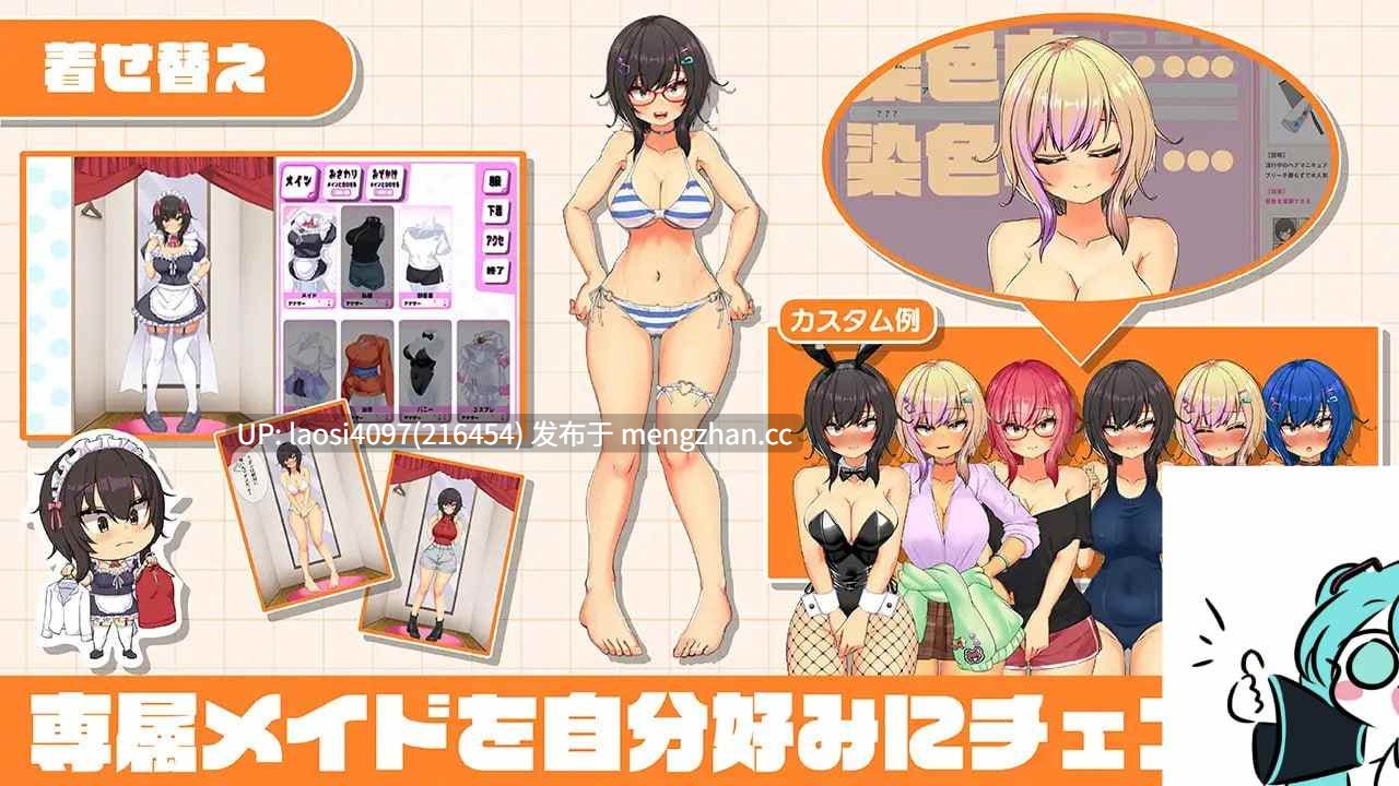 [SLG/PC]#与班里辣妹女仆的度假侍奉性生活 #おなクラ メイドライフ～クラスのギャルメイドとリゾートご奉仕性活～ AI汉化版