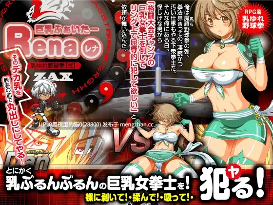 【PC/RPG/AI翻译】巨乳ふぁいたーレナv1.04