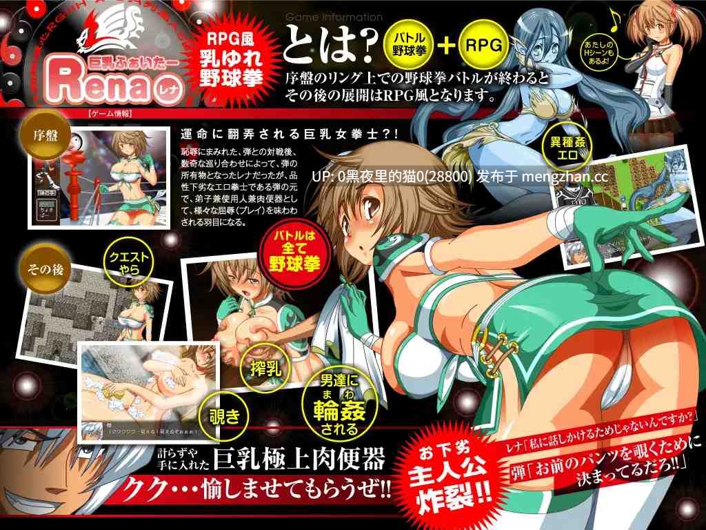 【PC/RPG/AI翻译】巨乳ふぁいたーレナv1.04-第4张图片-萌站