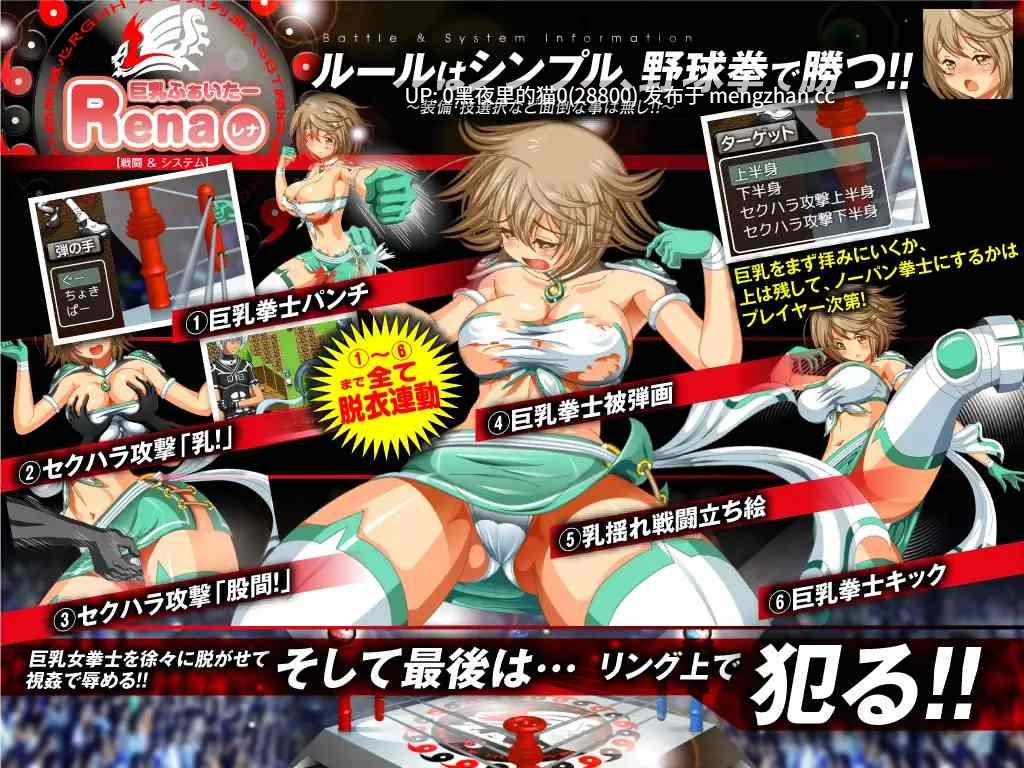 【PC/RPG/AI翻译】巨乳ふぁいたーレナv1.04-第6张图片-萌站