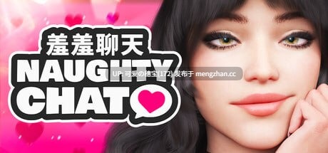 【PC/SLG/338M】羞羞聊天  Naughty Chat   エッチなチャット  官方中文步兵版【2025年12月12日 发售】
