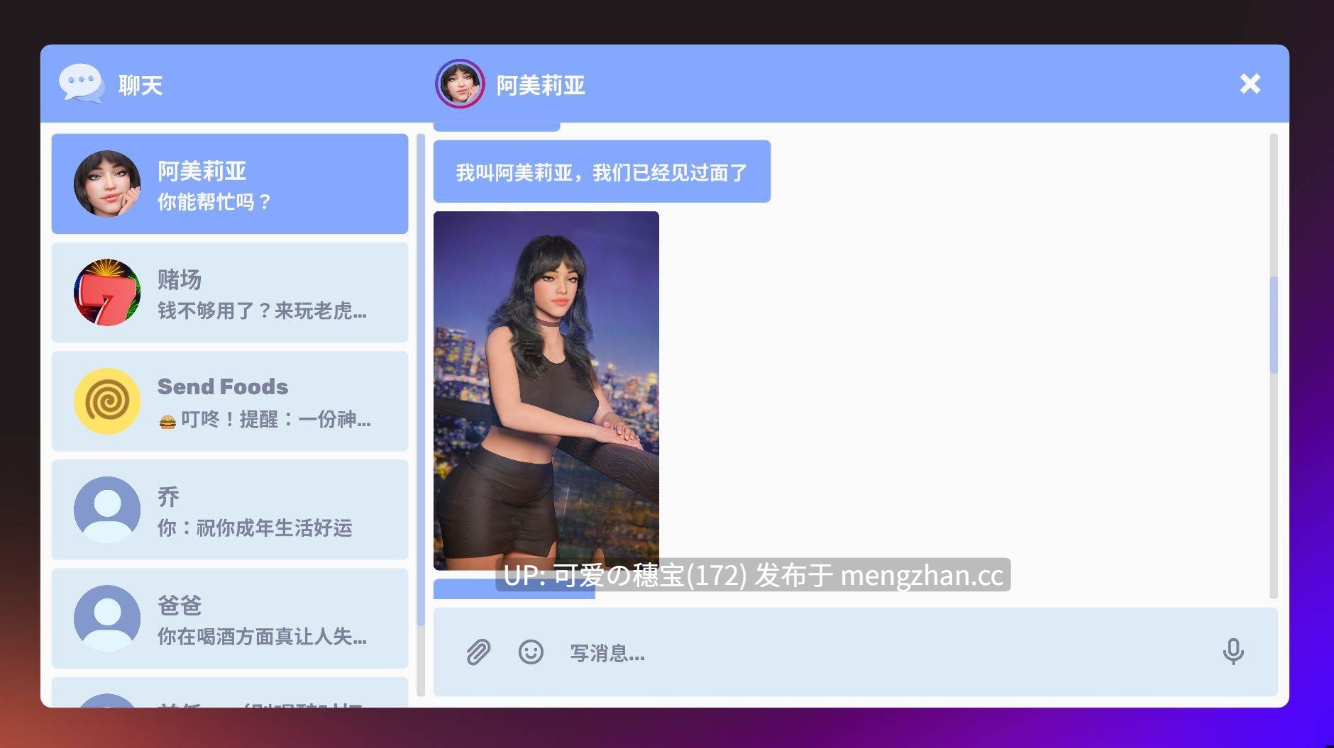 【PC/SLG/338M】羞羞聊天 Naughty Chat エッチなチャット 官方中文步兵版【2025年12月12日 发售】-第3张图片-萌站 【PC/SLG/338M】羞羞聊天 Naughty Chat エッチなチャット 官方中文步兵版【2025年12月12日 发售】-第3张图片-萌站