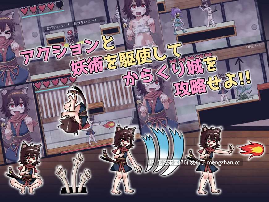  [新作ACT/动态/触手]猫又妖异传 猫又あやかし伝 正式版 v1.0-第3张图片-萌站