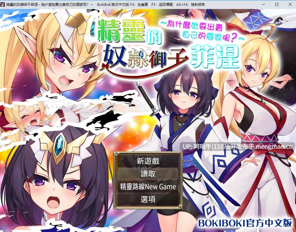 【日系/RPG/精品/官中/变身/PC/萌站内植】奴隶皇女菲妮捆绑包 エルフの奴○御子フィーネ~なぜ彼女は自国を売国したのか~v1.3 官中无码版+外传DLC全收集【3.34G】【序号5470】-第9张图片-萌站 【日系/RPG/精品/官中/变身/PC/萌站内植】奴隶皇女菲妮捆绑包 エルフの奴○御子フィーネ~なぜ彼女は自国を売国したのか~v1.3 官中无码版+外传DLC全收集【3.34G】【序号5470】-第9张图片-萌站