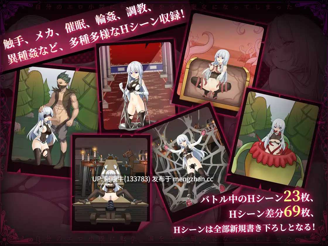 【互动/SLG/官中/恶堕/PC】我转生成了自己的ERO小说中的圣女 自分のエロ小説に転生 国を守る聖女になってしまった 官方中文修复BUG版【1.93G】【序号5471】-第28张图片-萌站 【互动/SLG/官中/恶堕/PC】我转生成了自己的ERO小说中的圣女 自分のエロ小説に転生 国を守る聖女になってしまった 官方中文修复BUG版【1.93G】【序号5471】-第28张图片-萌站
