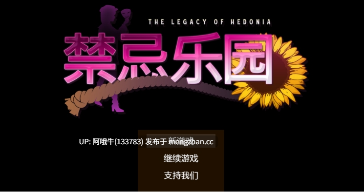 【日系/RPG/官中/拘束/PC/萌站内植】极乐遗境：禁忌乐园 The Legacy of Hedonia Forbidden Paradise Ver0.13.4 官方中文版【740M】【序号5472】
