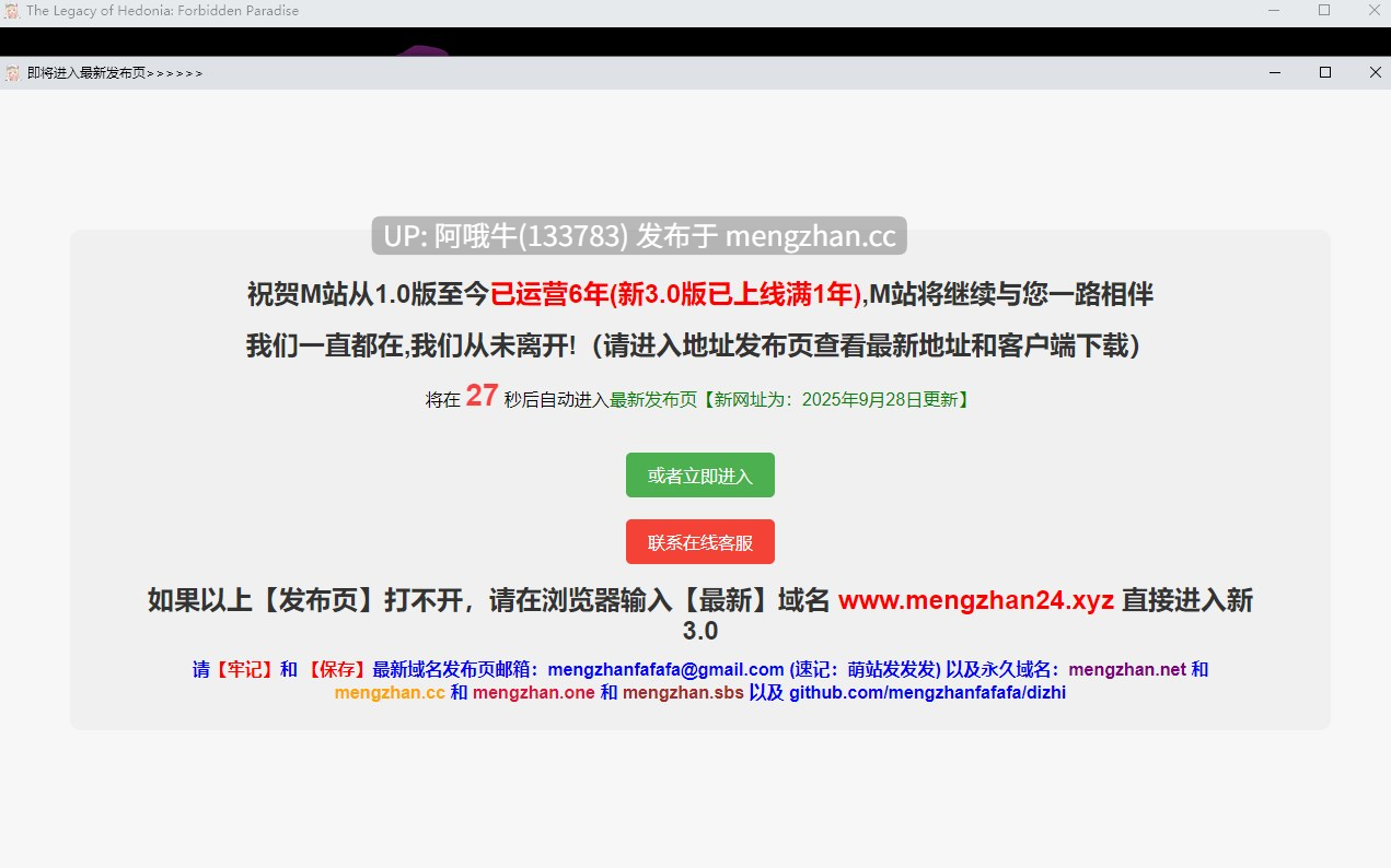 【日系/RPG/官中/拘束/PC/萌站内植】极乐遗境：禁忌乐园 The Legacy of Hedonia Forbidden Paradise Ver0.13.4 官方中文版【740M】【序号5472】-第2张图片-萌站