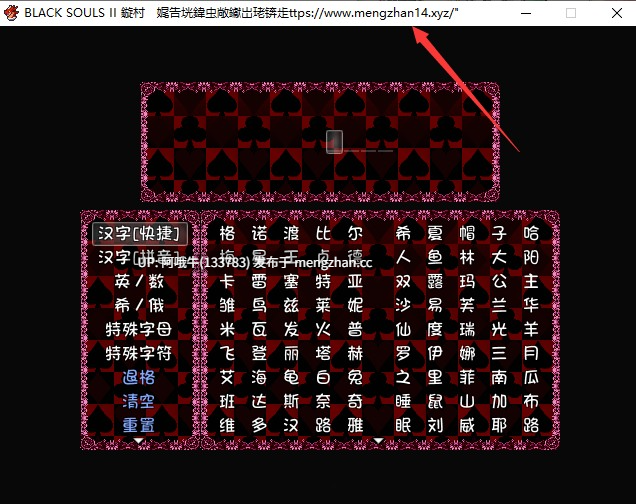 【日系/RPG/官中/无码/骨科/PC/萌站内植】黑魂 II BLACK SOULS II BLACKSOULSII 官方中文版【1.93G】【序号5473】