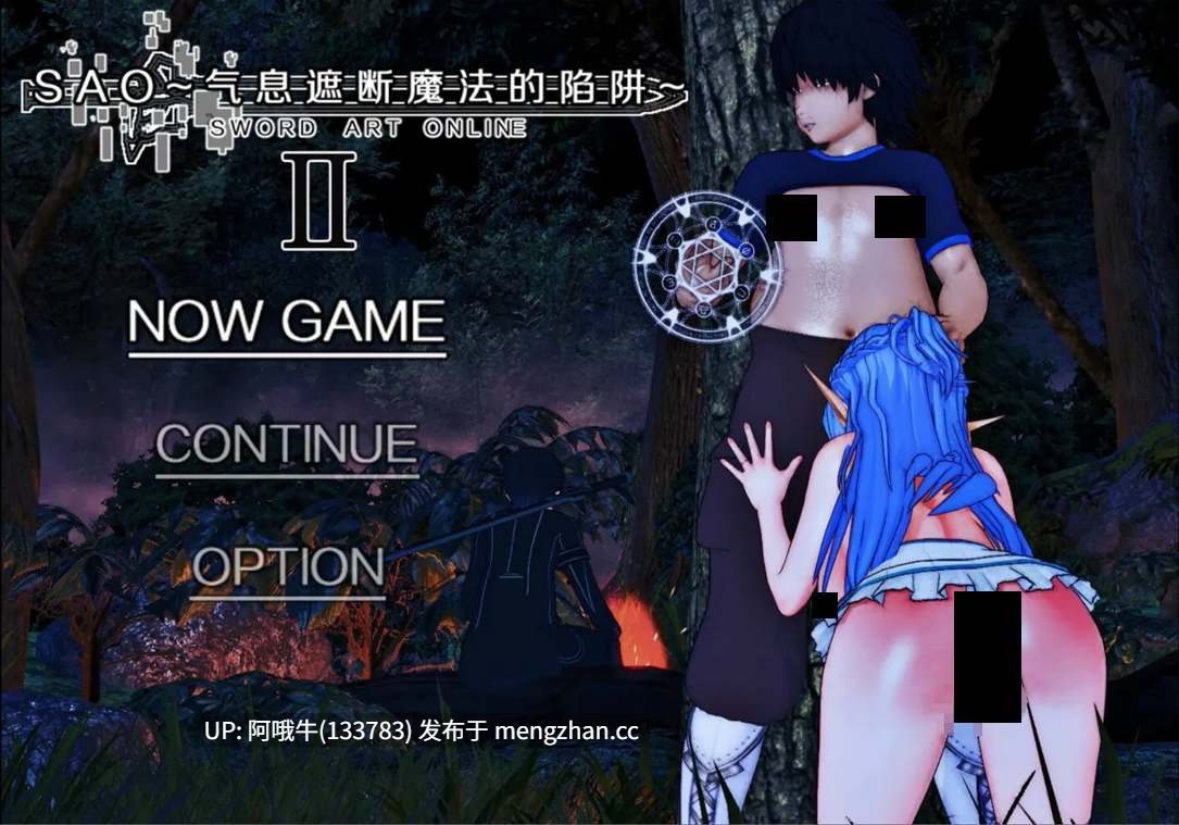 【日系/爆款/RPG/官中/究极/NTR/PC/joi/萌站内植】SAO~气息遮断魔法的陷阱Ⅱ~ verβ2 官方中文无修版【5.84GCV】【序号5477】【序号5477】