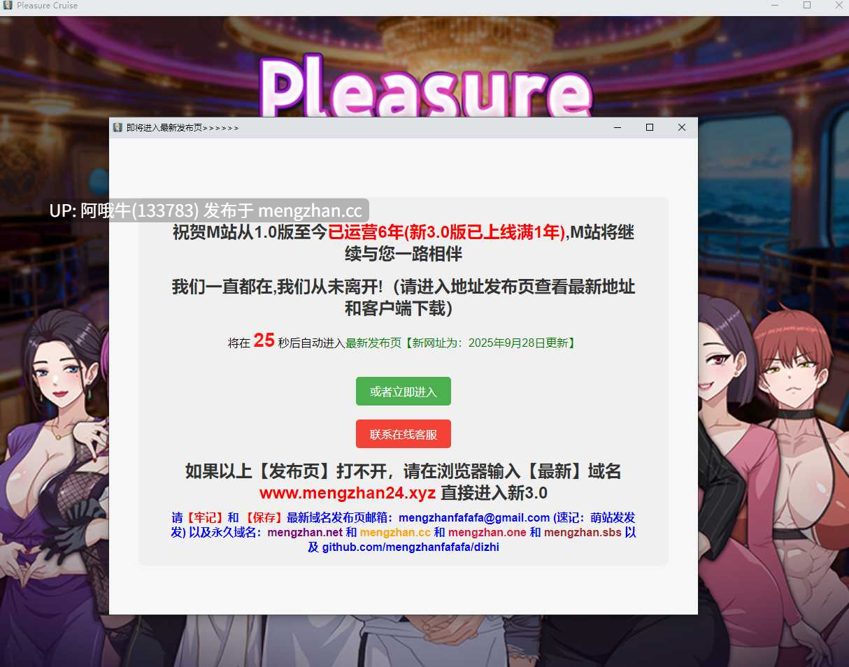 【日系/RPG/官中/大馒头/PC/萌站内植】渔网之轮 Pleasure Cruise 官方中文版【878M】【序号5478】
