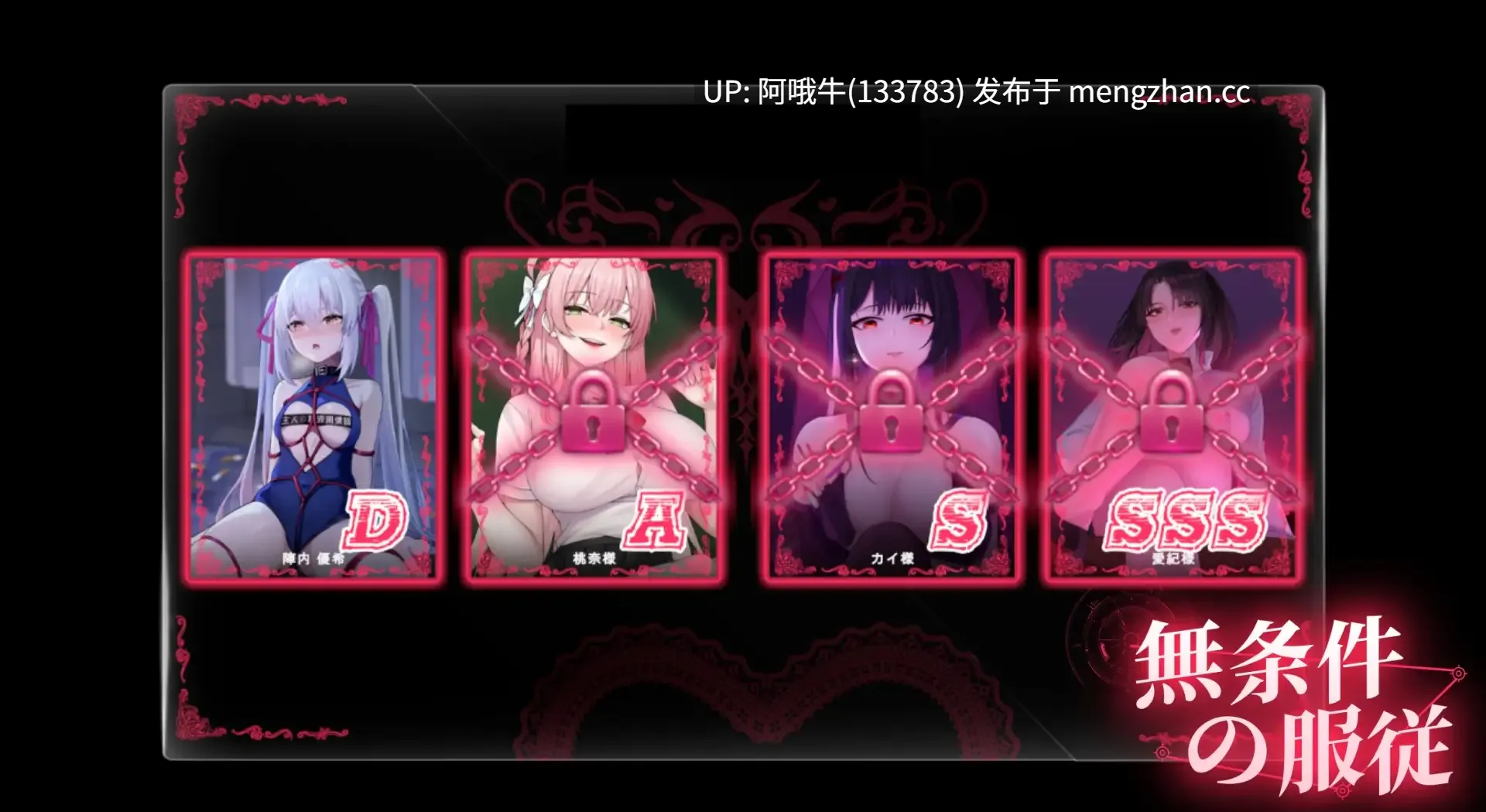 【互动/SLG/中文/全动态CG】无条件服从 無条件の服従 Ver1.01 DL官方中文版 [4.5G新作全CV]【序号5482】-第7张图片-萌站