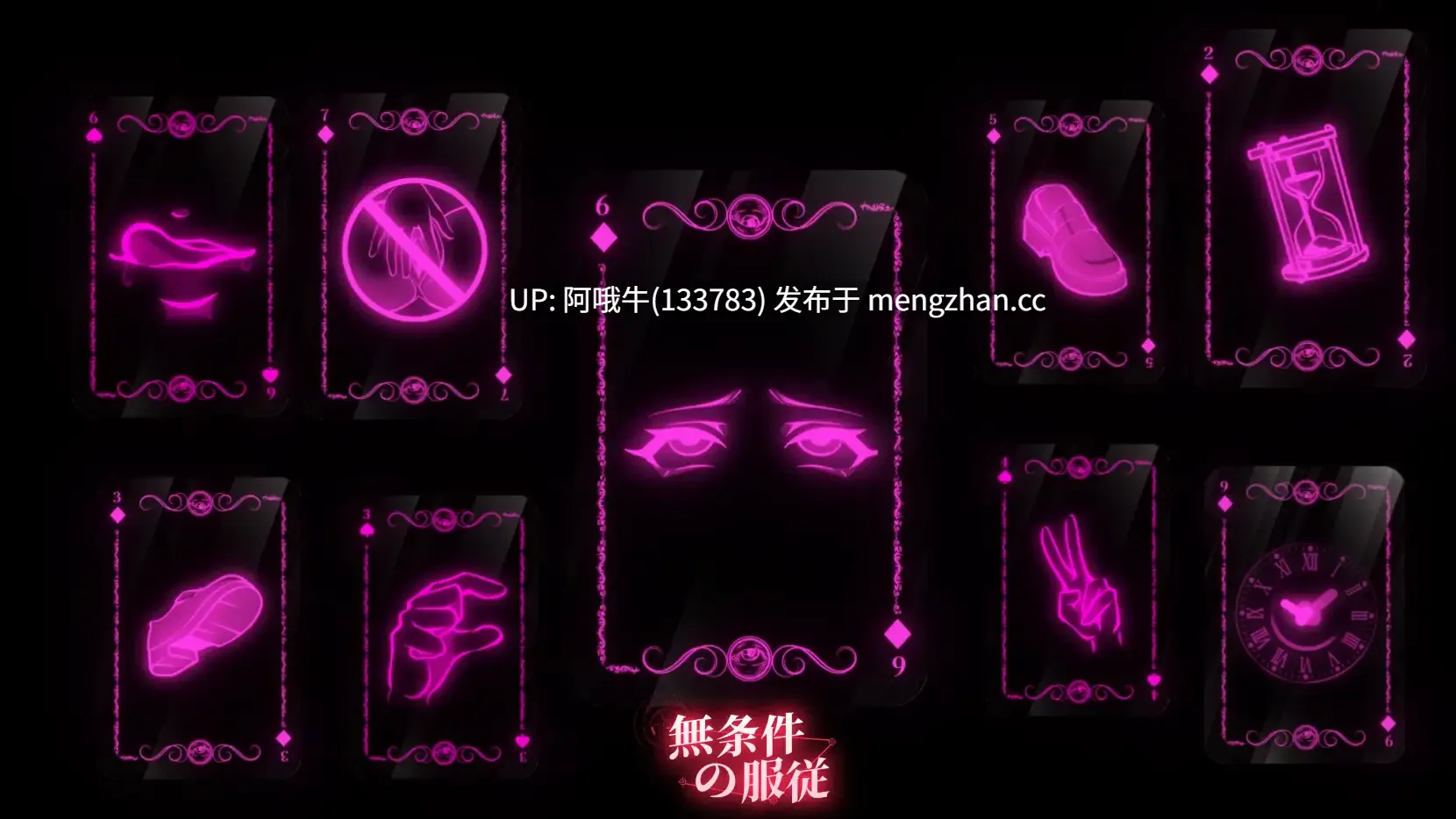 【互动/SLG/中文/全动态CG】无条件服从 無条件の服従 Ver1.01 DL官方中文版 [4.5G新作全CV]【序号5482】-第9张图片-萌站
