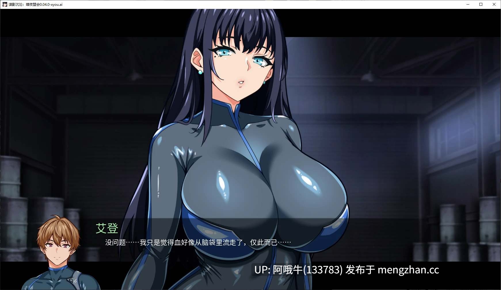 【SLG/汉化/PC/萌站内植】 谍影沉沦：暗夜盟会Falling Undercover Nox Syndicate Ver0.07 汉化步兵版 [3.5G12月更新]【序号5483】-第7张图片-萌站